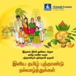 Embrace Tradition and Soar High: Amsak Cranes Pvt. Ltd.’s Tamil New Year Wishes